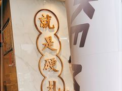 -么子烤肉(化龙池店)