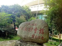 -成都濑川外国语学校