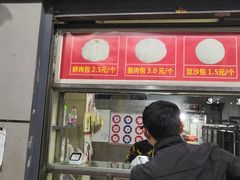 门面-袁大头包子(光华路店)