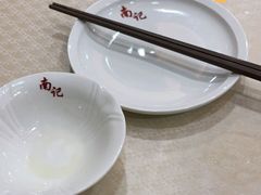 -寻味顺德·南记酒家·传统顺德菜·鱼生(广源路店)
