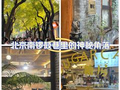 -糖房咖啡(南锣鼓巷店)