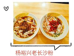 -杨裕兴(岳麓山店)