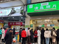 -马记清真肺片(玉林中横巷)