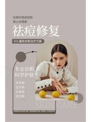 -慈蕊美容养生·专业经络调理