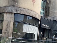 -CEMENT·coffee bar (凤凰创意园店)