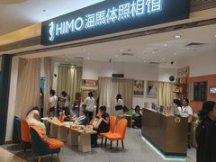 -海马体照相馆(万菱汇店)