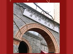 -绿地·中山里