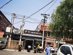 -万记麻辣烫国展总店