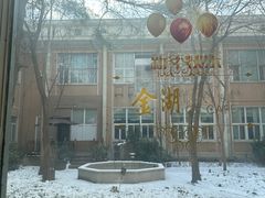 -金湖港式餐厅(建外店)