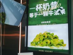 -茉酸奶(春熙路店)