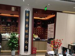 -南京君和堂中医门诊部