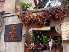 -ChitChat奇洽·Bistro(黎黄陂路店)