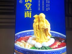 -奎元馆.百年奎元.非遗传承(西湖边的解放路店)