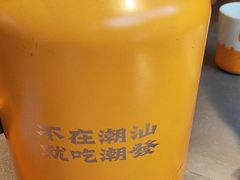 -潮发潮汕牛肉店(软件基地店)