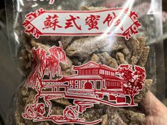 -苏州市吴中区光福窑上花果蜜饯厂