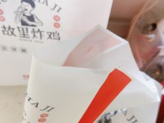-故里炸鸡(温迪路店)