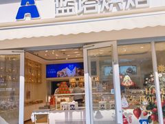 -LanTa蓝塔烘焙(锦艺城店)