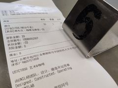 账单-USTC1958东区·by UNILAB