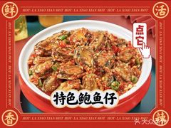 -辣小鲜·南昌大排档(船山路店)