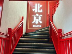 -北京国子监胡同