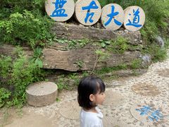 -十渡东湖港风景区