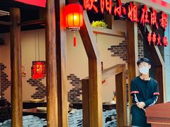 门面-欧阳小姐在成都(爱琴海店)
