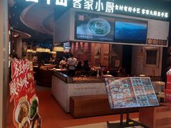 -话梅·客家小厨(东门店)