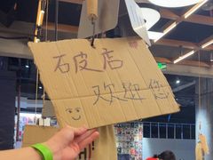 -破店肥哈·东北烧烤·夜宵(南山保利店)
