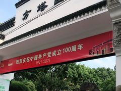 -上海方塔园
