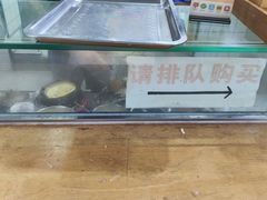 -易老大蛋烘糕(奎星楼总店)
