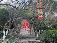 -杭州黄龙洞