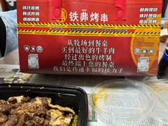 -许哥东北烧烤·铁丳烤串·宫后夹肉(繁花中心店)