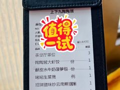 -陶陶居酒家(第十甫路总店)