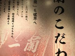 -一蘭拉面(铜锣湾店)
