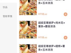 菜单-水岸餐厅(水立方店)