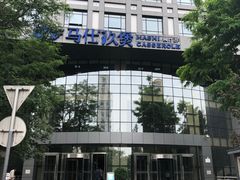 门面-马仕玖煲·融合菜·酥不腻烤鸭(人大店)