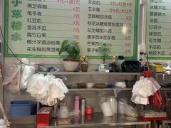 -小草糖水(海棠村店)