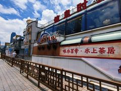 -珠江夜游天字码头