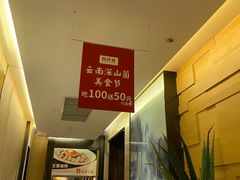 -同庆楼(滨湖万达广场店)