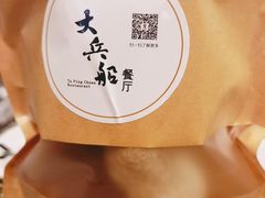 -南沙游艇会·大兵船餐厅