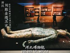 -河北博物院