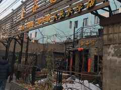 门面-金谷园饺子·烧烤·家宴(人大总店)