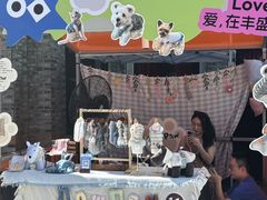 -丰盛里
