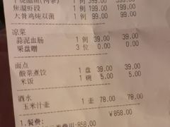-鹿鸣春饭店(总店)