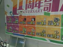 -运河城商业摩尔(太白楼路店)