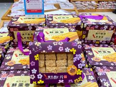 -Pastelaria Koi Kei(威尼斯人K12店)