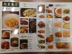 菜单-阿莉餐厅(枣阳路店)