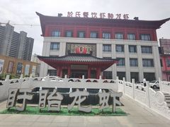 -於氏虾神(盱眙总店)