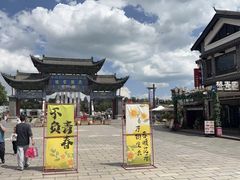 -云南民族村