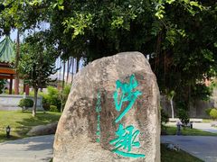 -达濠古城